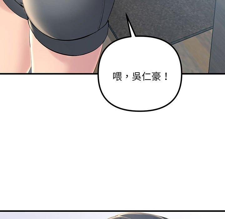 137P - 走味的初恋/不正常关系
