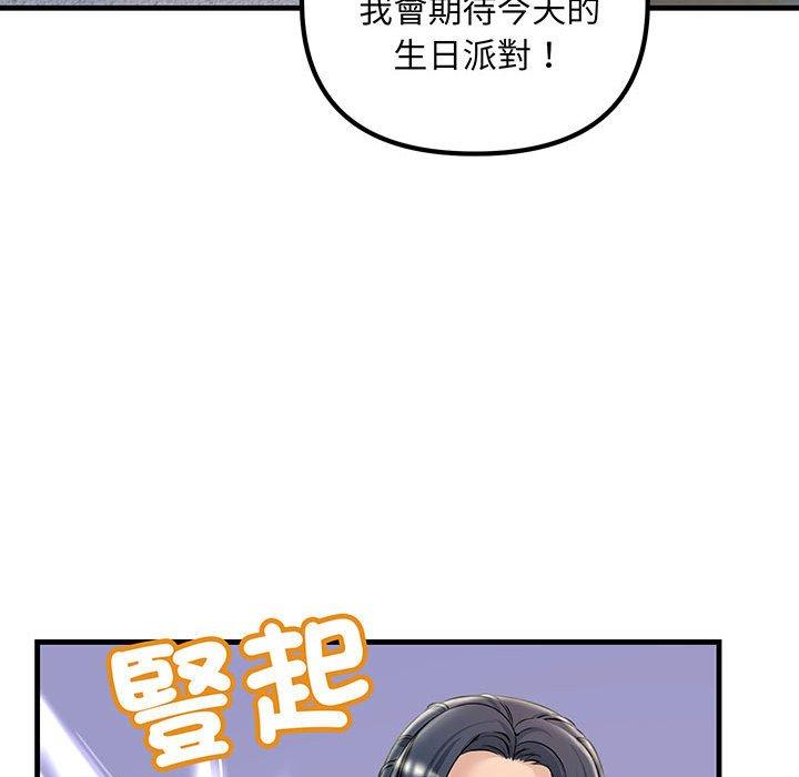 142P - 走味的初恋/不正常关系