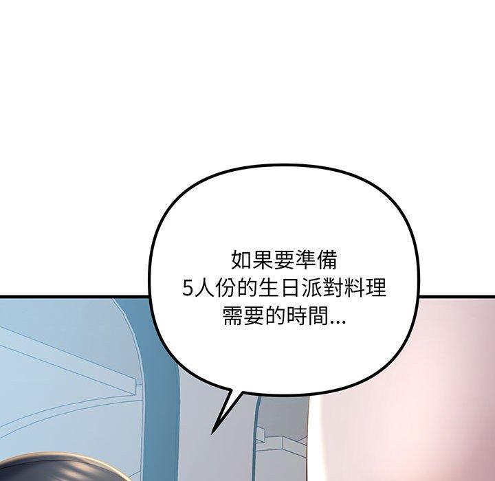 152P - 走味的初恋/不正常关系