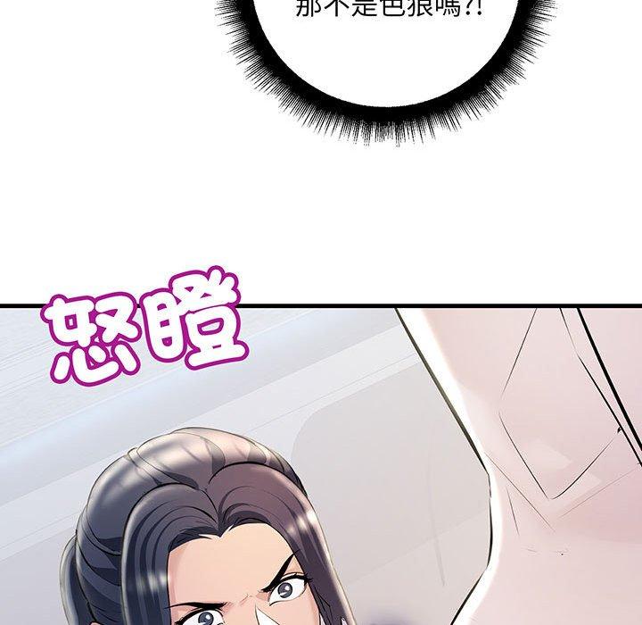 158P - 走味的初恋/不正常关系