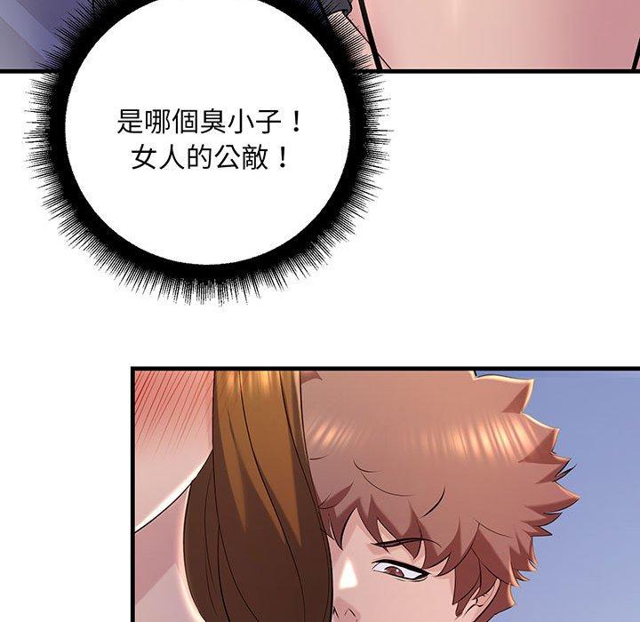 160P - 走味的初恋/不正常关系
