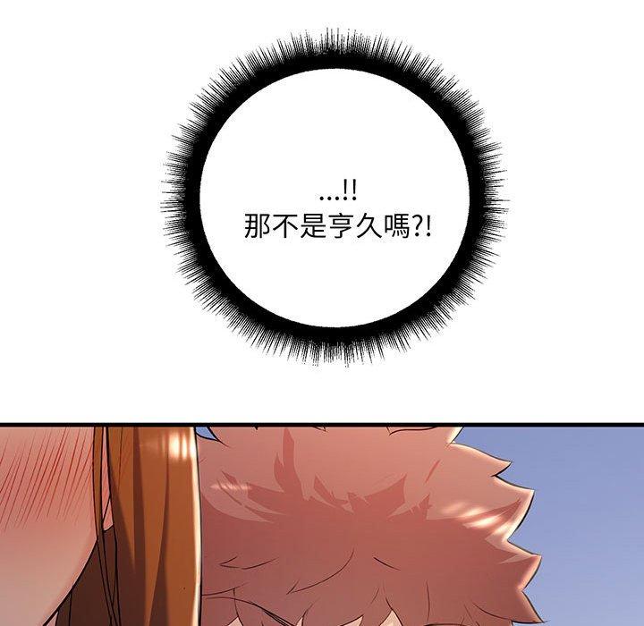 162P - 走味的初恋/不正常关系