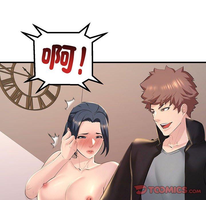 30P - 走味的初恋/不正常关系