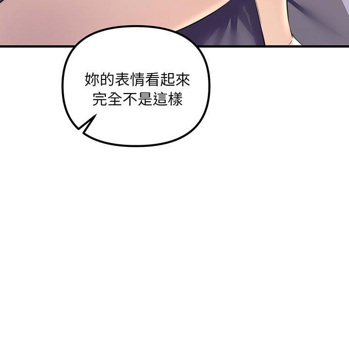 49P - 走味的初恋/不正常关系