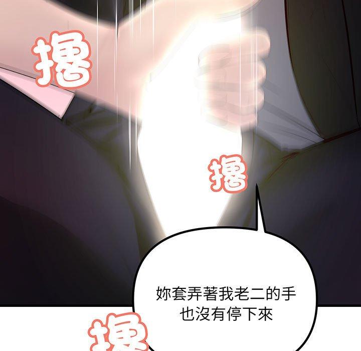 51P - 走味的初恋/不正常关系