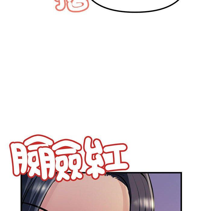 52P - 走味的初恋/不正常关系