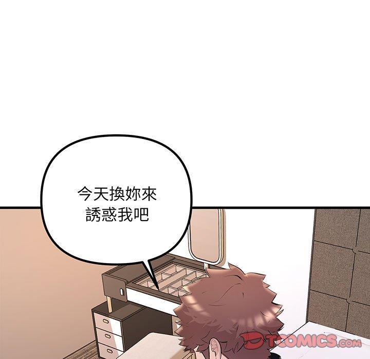 57P - 走味的初恋/不正常关系