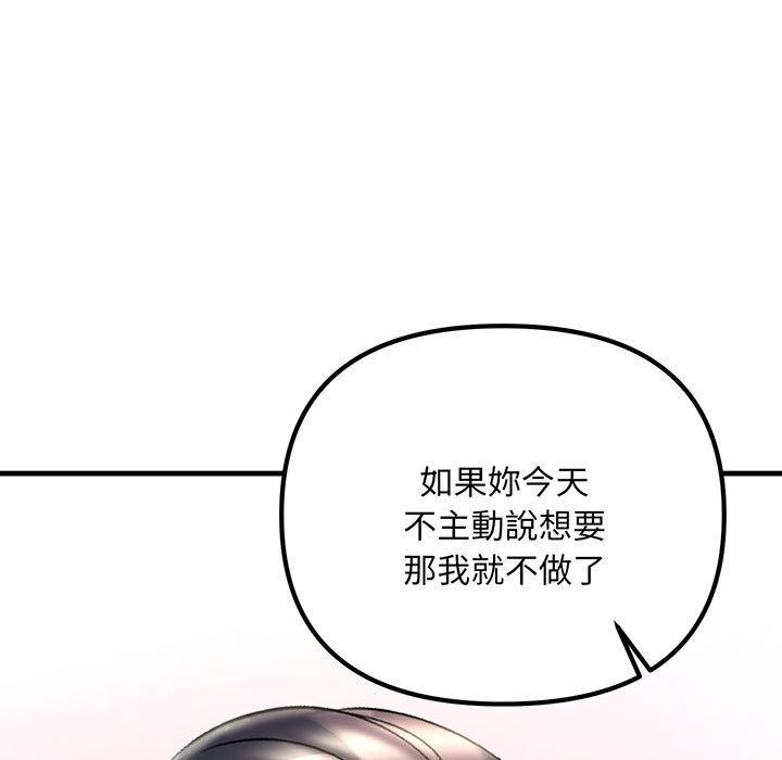 69P - 走味的初恋/不正常关系