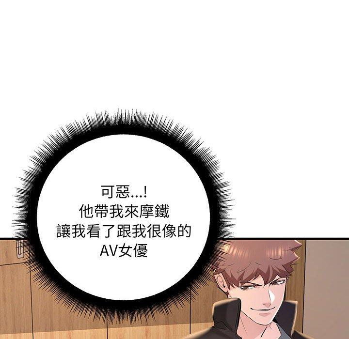 72P - 走味的初恋/不正常关系