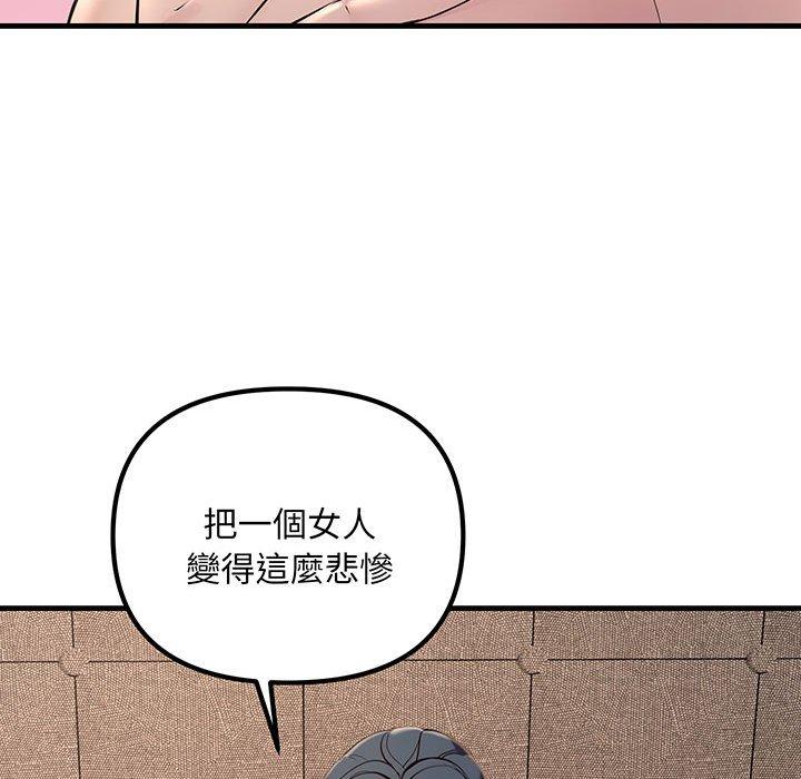 83P - 走味的初恋/不正常关系