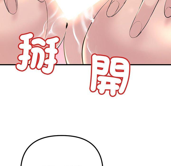 87P - 走味的初恋/不正常关系