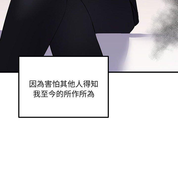 8P - 走味的初恋/不正常关系