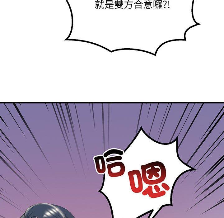 95P - 走味的初恋/不正常关系