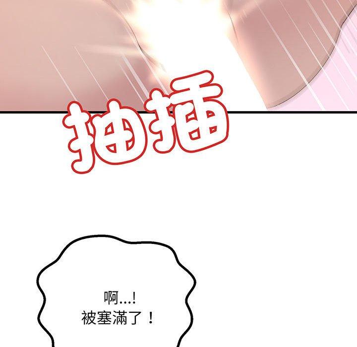 97P - 走味的初恋/不正常关系