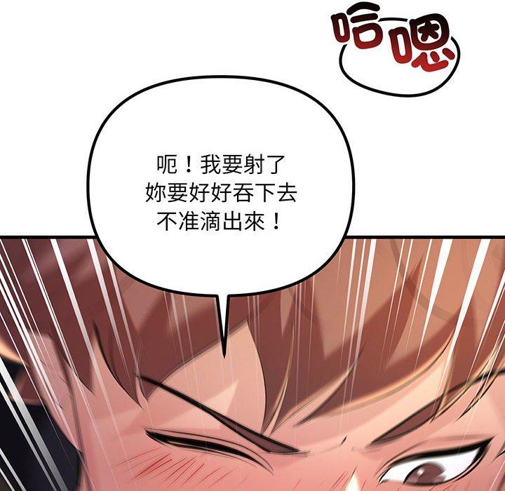 106P - 走味的初恋/不正常关系