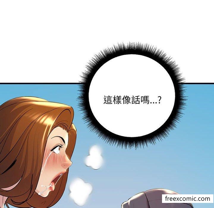 110P - 走味的初恋/不正常关系