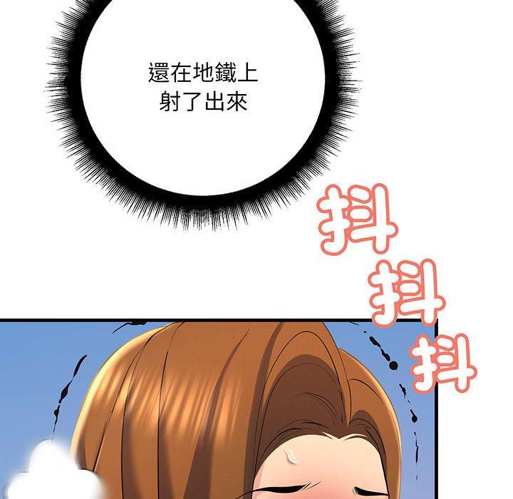 114P - 走味的初恋/不正常关系