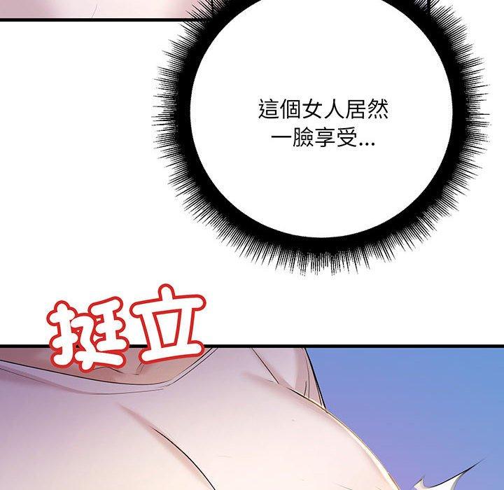 116P - 走味的初恋/不正常关系