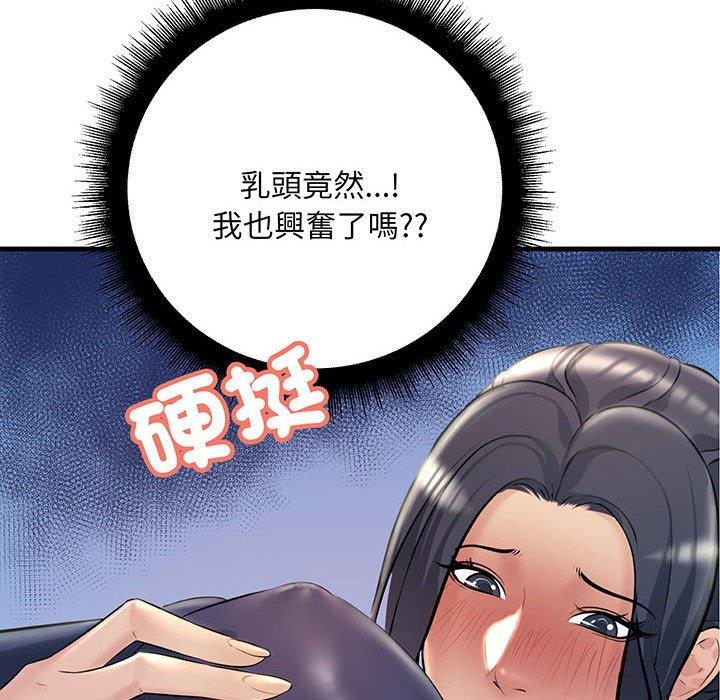 118P - 走味的初恋/不正常关系
