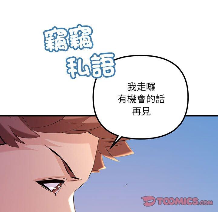 123P - 走味的初恋/不正常关系