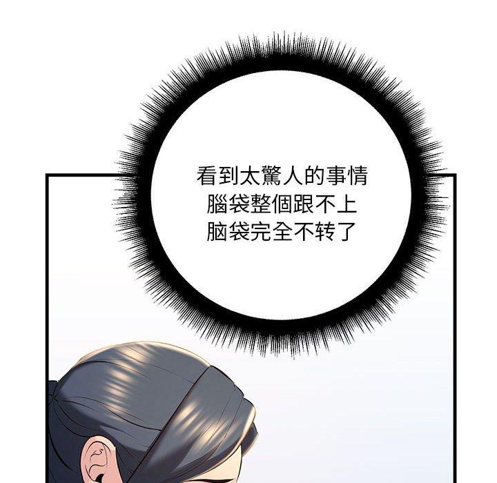 130P - 走味的初恋/不正常关系