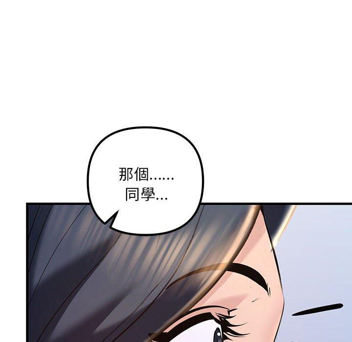 132P - 走味的初恋/不正常关系