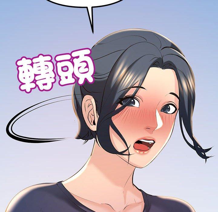 138P - 走味的初恋/不正常关系