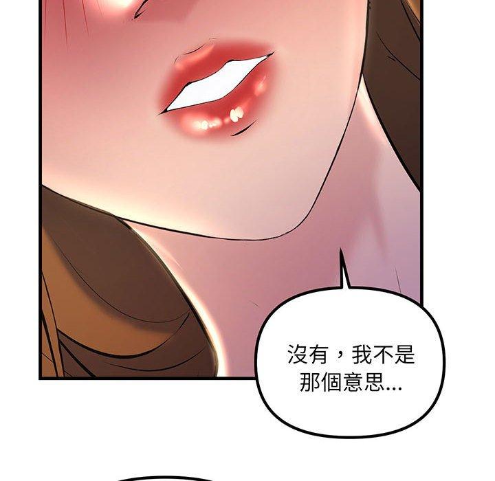140P - 走味的初恋/不正常关系