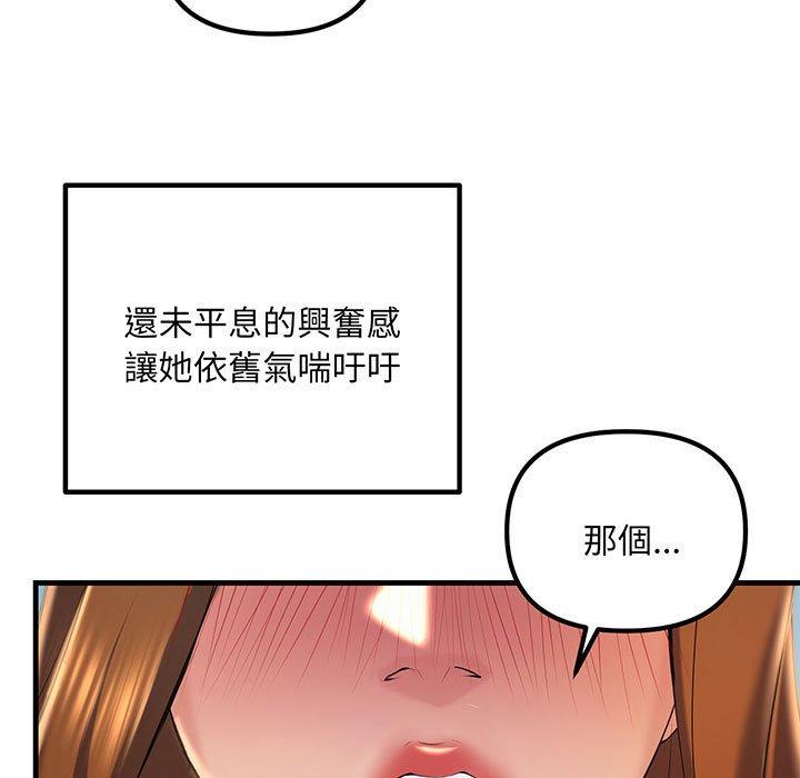 145P - 走味的初恋/不正常关系