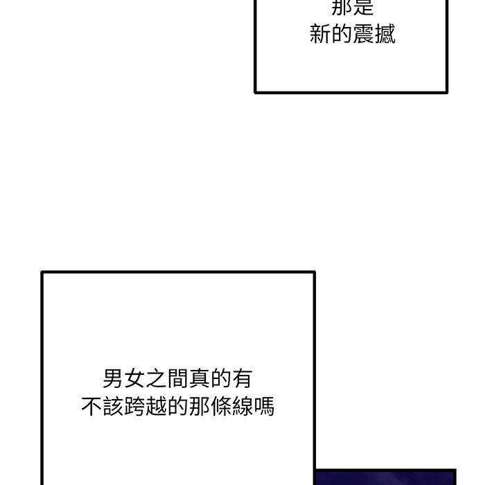 149P - 走味的初恋/不正常关系
