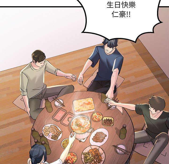 155P - 走味的初恋/不正常关系