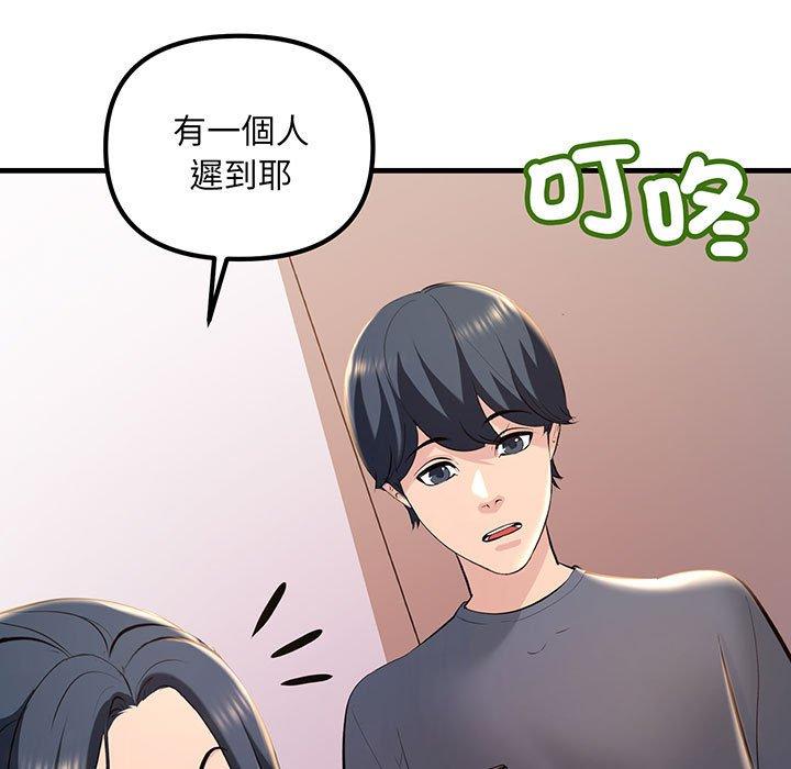 157P - 走味的初恋/不正常关系