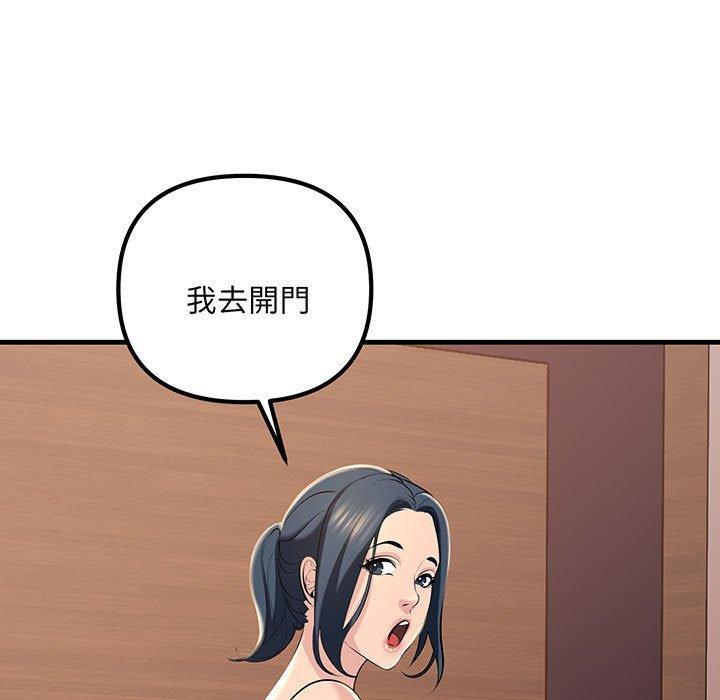 159P - 走味的初恋/不正常关系