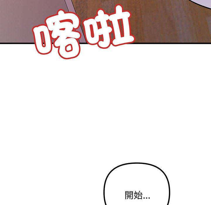 164P - 走味的初恋/不正常关系