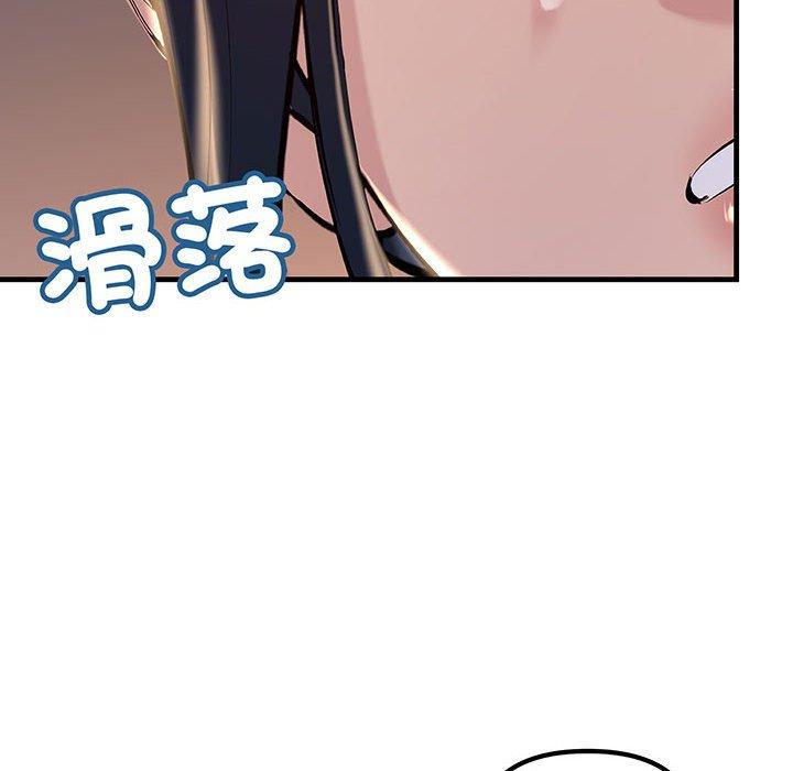 166P - 走味的初恋/不正常关系