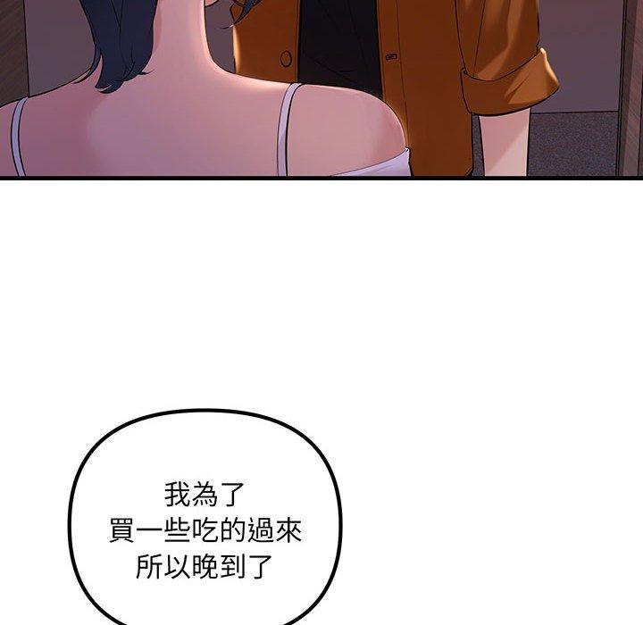 168P - 走味的初恋/不正常关系