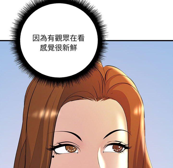 16P - 走味的初恋/不正常关系