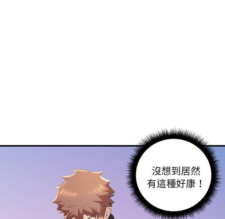 29P - 走味的初恋/不正常关系