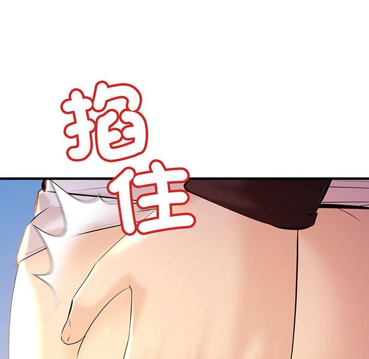 31P - 走味的初恋/不正常关系