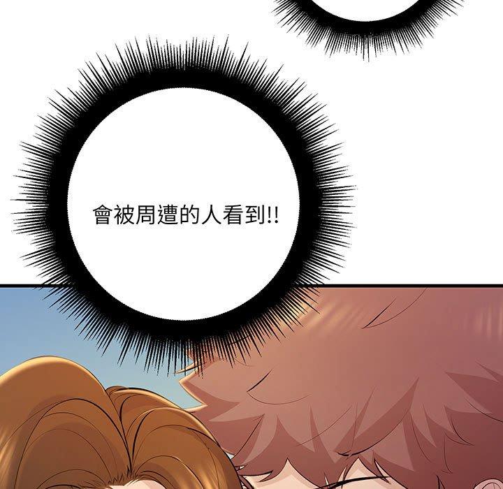 47P - 走味的初恋/不正常关系