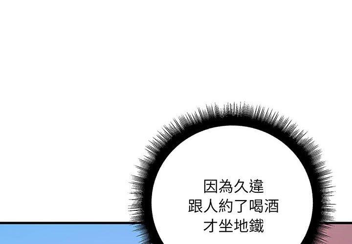4P - 走味的初恋/不正常关系