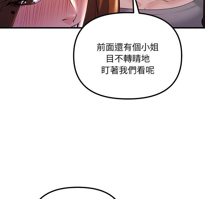 54P - 走味的初恋/不正常关系