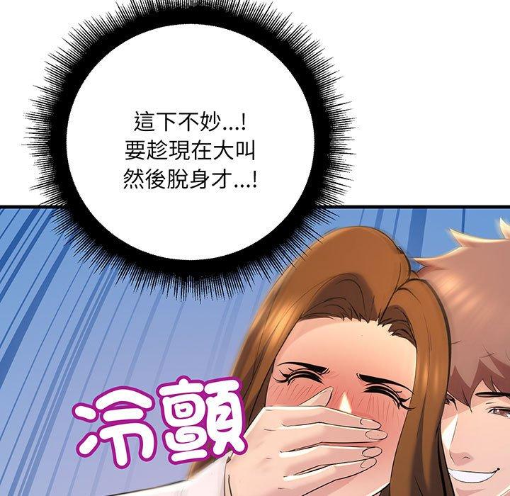 71P - 走味的初恋/不正常关系