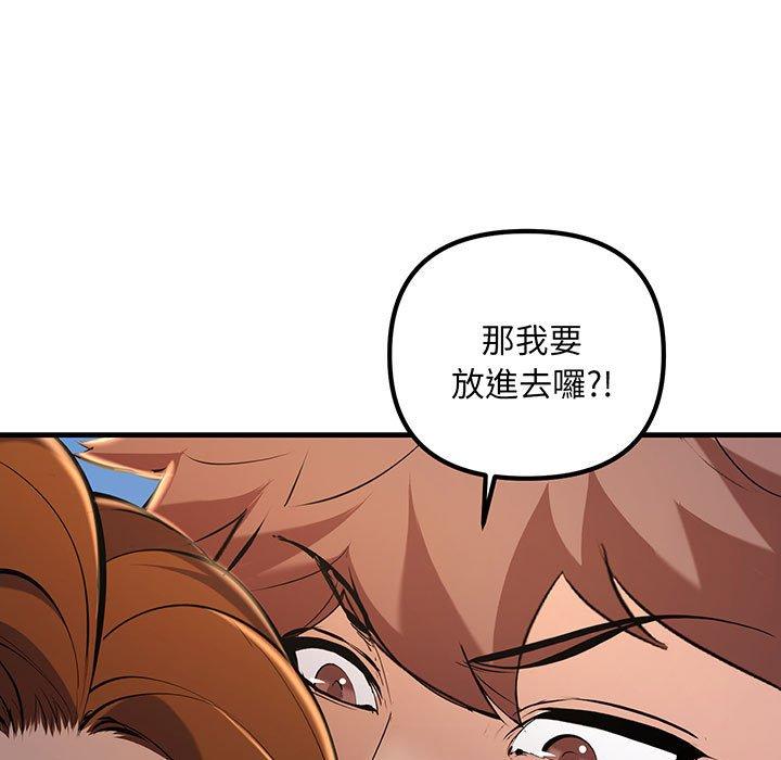 73P - 走味的初恋/不正常关系