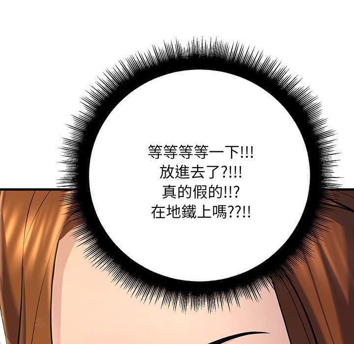 80P - 走味的初恋/不正常关系
