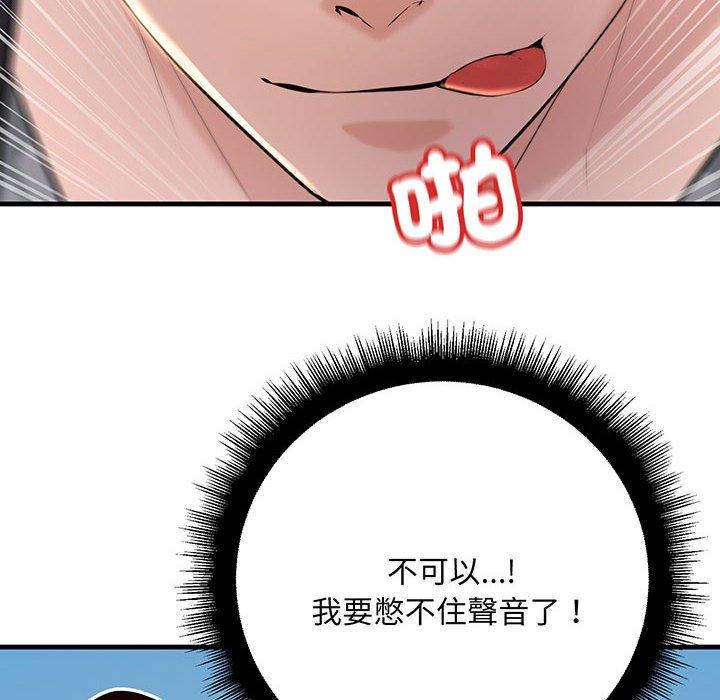 84P - 走味的初恋/不正常关系