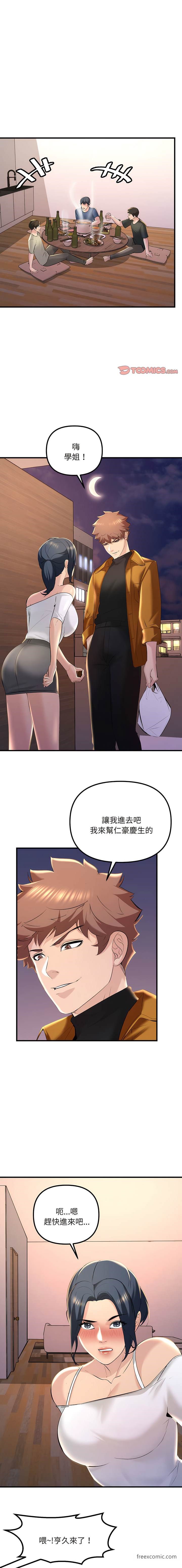 1P - 走味的初恋/不正常关系