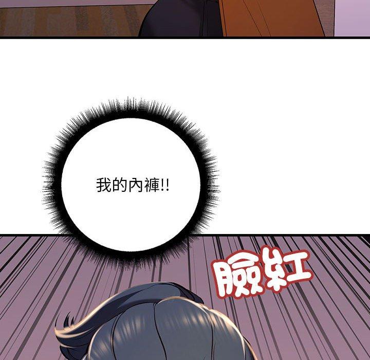 102P - 走味的初恋/不正常关系