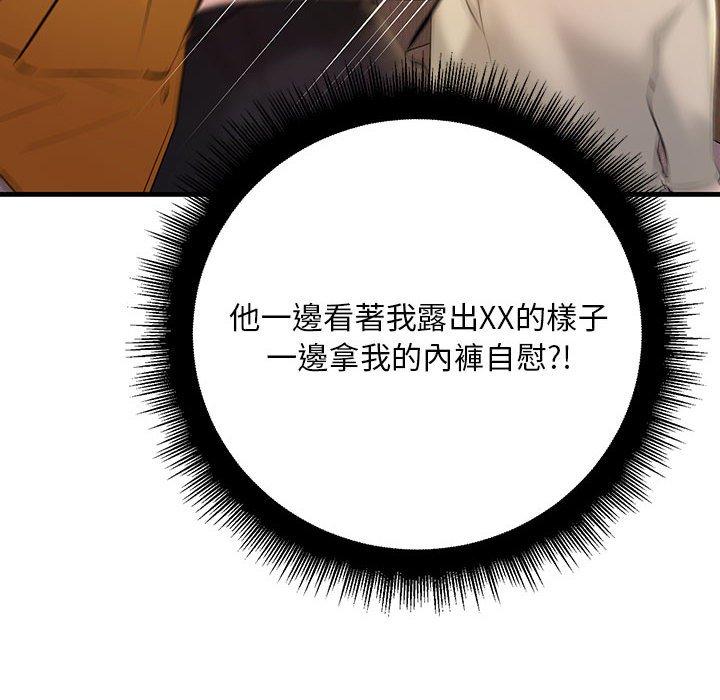 108P - 走味的初恋/不正常关系