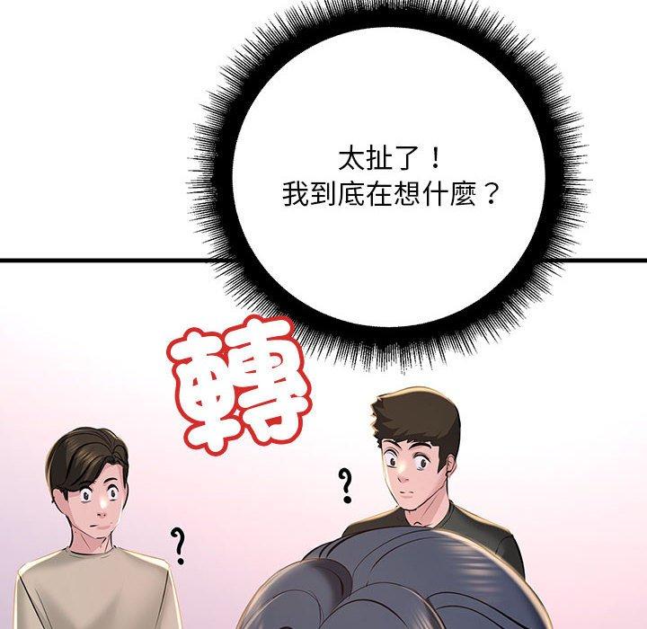 114P - 走味的初恋/不正常关系